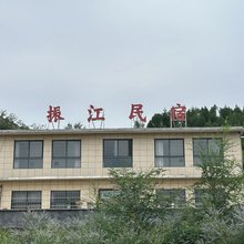 云台山振江民宿