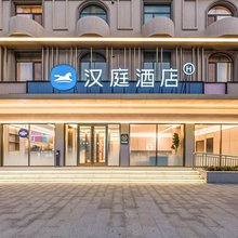 汉庭酒店(济南莱芜长勺北路店)