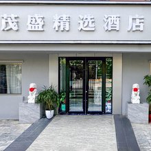 北京茂盛精选酒店(北京南站店)