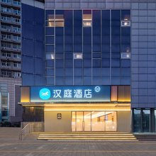 汉庭酒店(徐州解放南路矿业大学店)