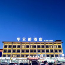巴音布鲁克华云都大酒店