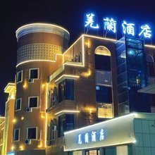 羌蘭酒店(若羌楼兰博物馆店)