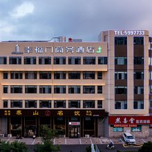 幸福门商务酒店(东城路夜市幸福门店)