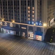 全季酒店(泉州丰泽广场刺桐北路店)