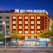 都市MINI·精选连锁酒店(惠东华侨城天虹商场店)