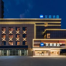 汉庭酒店(临沂涑河北街店)