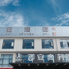郡安商务酒店