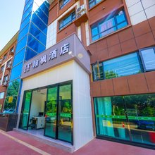 翰枫酒店(喀什疏勒张骞公园店)