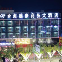 毕节金海盛豪大酒店