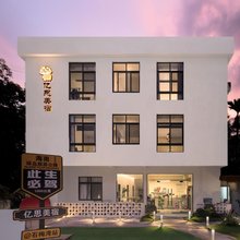 亿思美宿(万宁石梅湾环岛旅游公路店)