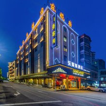 清远东妮斯酒店