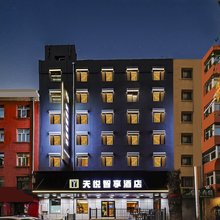 天悦智享酒店(哈尔滨火车站博物馆地铁站店)