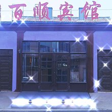 哈尔滨洪涛百顺宾馆