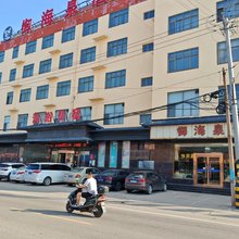 御海泉酒店