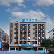 汉庭酒店(双辽政务中心物华商业街店)