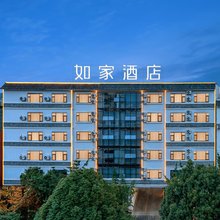 如家酒店·neo(腾冲财富中心店)
