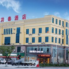 禹城洪泰酒店(行政街市委员会店)