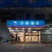 汉庭酒店(淄博八大局火车站店)
