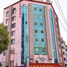 樟树金悦凯廷城市酒店