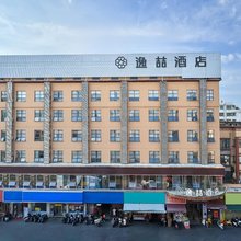 逸喆酒店(南宁师范大学长堽校区店)