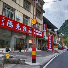 小柚子民宿