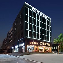 云尚酒店(武汉富士康科技集团店)