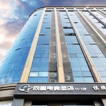 网鱼电竞酒店(嘉兴大学南湖店)