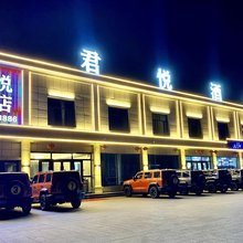 托里君悦酒店