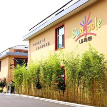阳城山与谷民宿