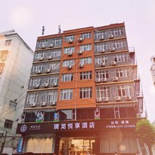 瑞龙悦享酒店