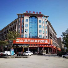 鹤山佳华商住公寓