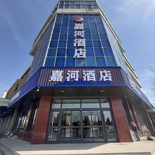 嘉河酒店(九原万达广场横竖街店)