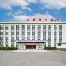 呼伦贝尔玺豪商务酒店(呼伦贝尔火车站店)