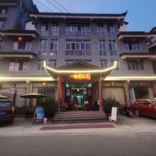 利川一水湾客栈