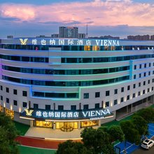 维也纳国际酒店(许昌胖东来天使城时代广场店)