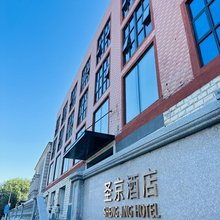北京天坛圣京酒店