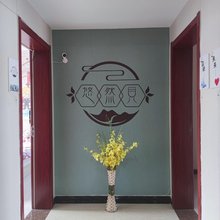 悠然见客栈(高铁站店)