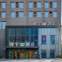 巩义雅宇W酒店(郑州商学院店)