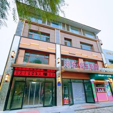 河东·锦玉酒店(银川河东机场店)