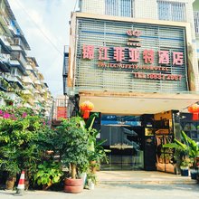 大邑锦江菲亚特酒店