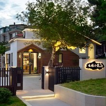 云端小筑别墅(庐山索道上站台店)