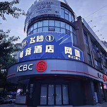 飞秒1电竞民宿
