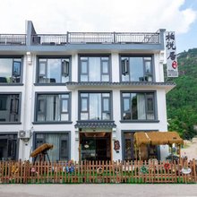 天台柏悦居民宿(天台山大瀑布店)