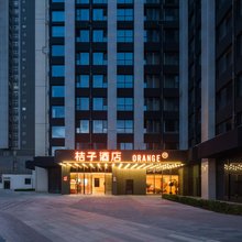 桔子酒店(西安北二环文景路店)