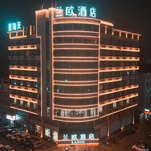 兰欧酒店(丰县中阳大道店)