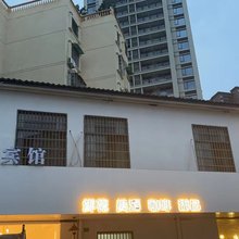 心悦宾馆(万达广场店)