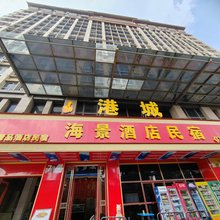 港城海景酒店