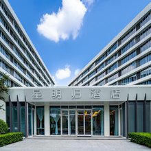 星明归酒店(上海虹桥站国家会展中心店)