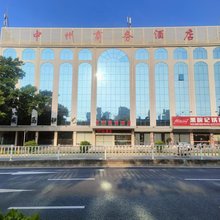 福清中州商务酒店