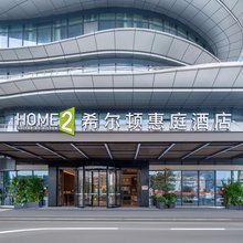 广州花都希尔顿惠庭酒店